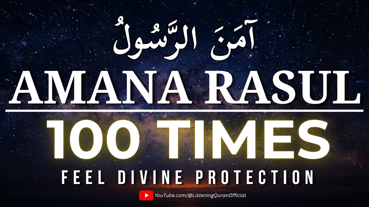 Aman Rasulo Amana Rasul 100 Times | Surah Baqarah Verses 285-286 | Memorize, Divine ...