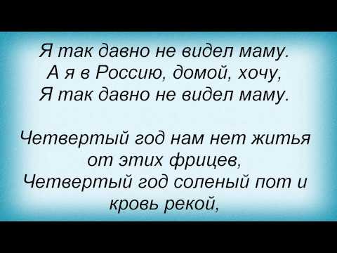 Слова песни Военные песни - Последний бой