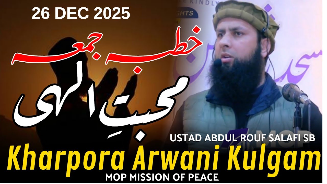 Ab Rouf New Latest Khutbah Jummah || Masjid Shykh ibn baaz || Kharpora Arwani ...