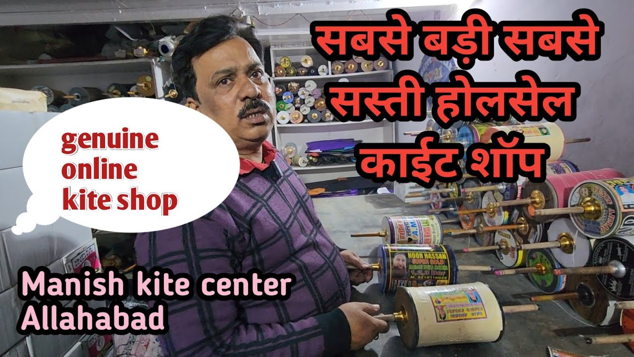 manish kite center allahabad /wakil Allahabad/allahabad kite shop