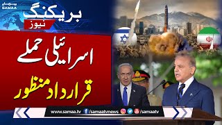 Pakistan senate passes resolution condemning Israeli attacks on Iran | Breaking News