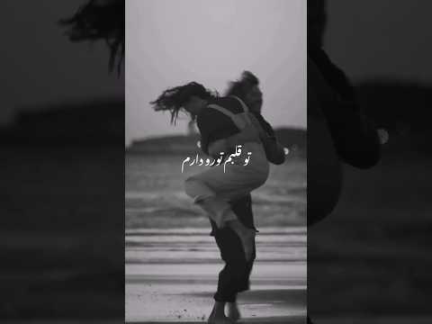 تو قلبم تورو دارم اگه حمیرا نوستالژی  قدیمی     