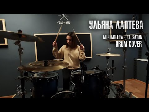 Ульяна Лаптева - Mushmellow St. Satan (drum cover)