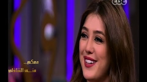 #معكم_منى_الشاذلي | لقاء خاص مع الفنانة كندة علوش | الجزء الثاني