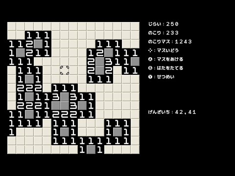 【プチコン4/SmileBASIC作品】実力だけで解けるマインスイーパー by かつみ