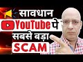 The biggest scam on YouTube | Earning app | Make money online | gaming app | trading app | part time