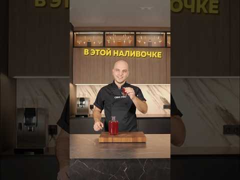 Малина и киви 🍷 Больше рецептов в Тg: chefvibe1 #рецепты #chefvibe #малина #киви #напитки #топ