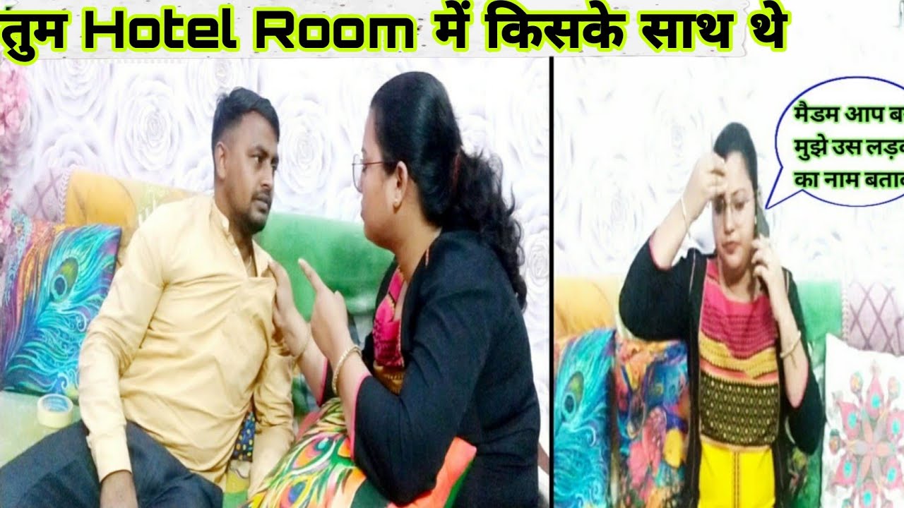 Stay With Another Girl In Hotel Room Prank On Wife॥ Hotel Call Prank On Wife॥ Amsuworld