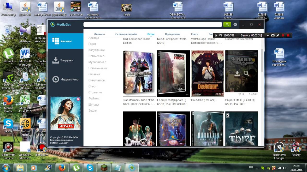 приложение для скачивания игр. симс 4 с дополнениями пиратка без интернета медиа гет. Mediaget. Mediaget игры. Mediaget игры.
