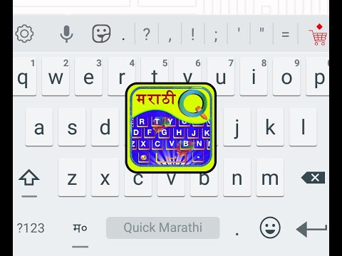 Quick Marathi Keyboard