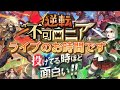 【逆転オセロニア】シズマします楽しくやりましょ