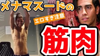 【アラジン】メナマスードの筋肉がすごい！キュンキュンするオフショット大公開！【和訳付き】