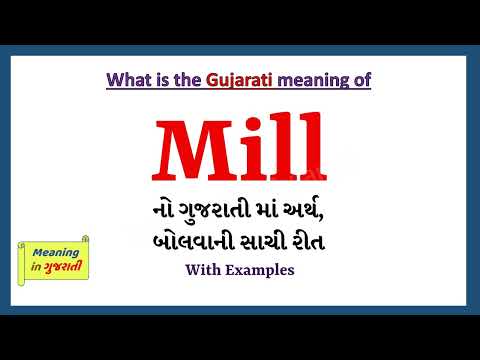 Jute Mill Meaning In Gujarati