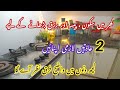 2-Powerful Habit Of Housewife That Bring Barkat in Rizq💫Wazifa For Rizq✨How to Live Successful Life