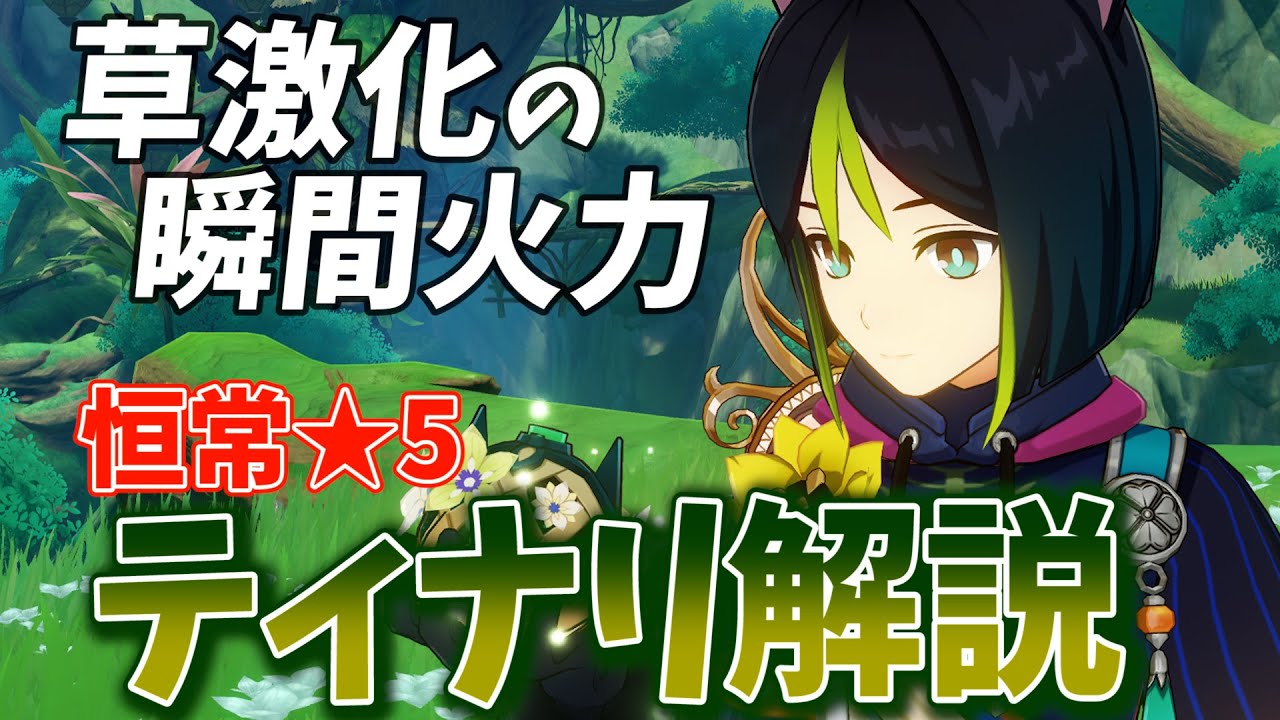 Genshin Impact] Unleash a barrage of heavy attacks to inflict 