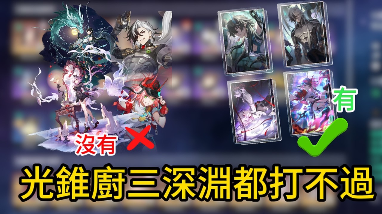 光錐廚三深淵都打不過  滿星三路 混沌回憶 末日幻影 虛構敘事 異常仲裁 星穹鐵道 #遐蝶 #大黑塔