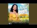 مين يشتري الورد