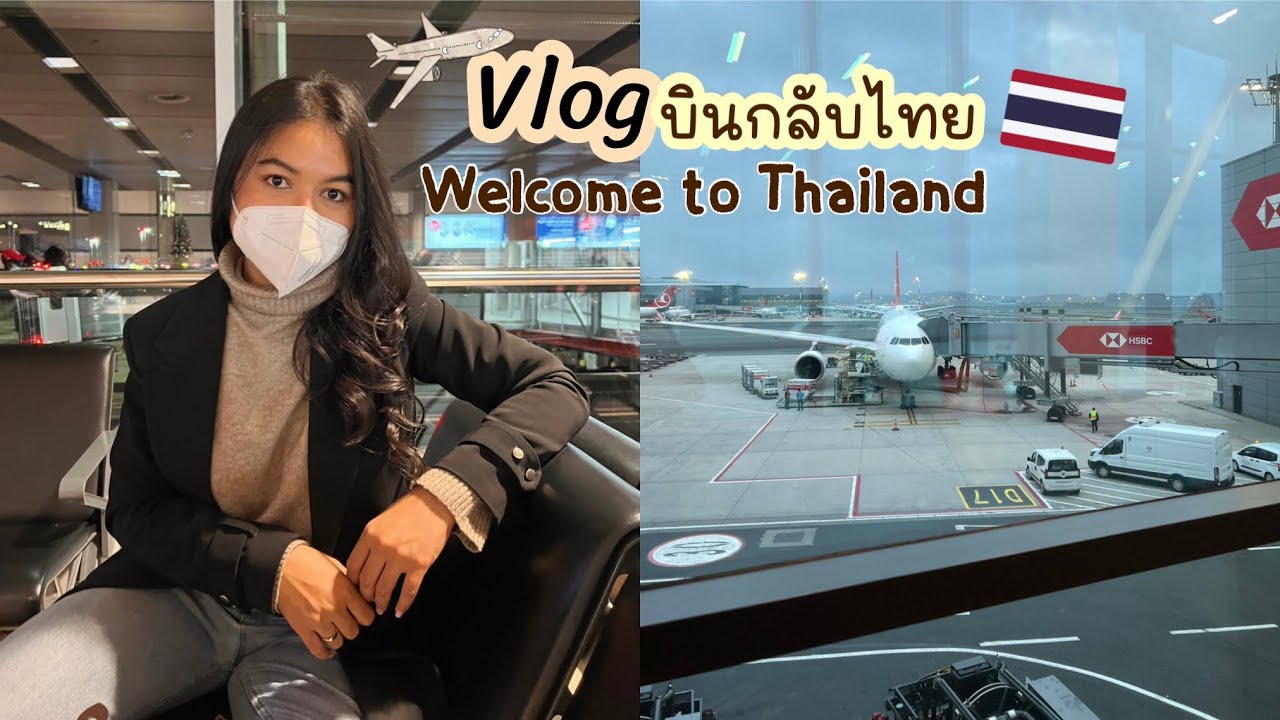 ทําพาสปอร์ต เอกสาร  New 2022  Vlog ชีวิตที่เยอรมัน| บินกลับไทยในรอบ 3 ปี, กว่าจะได้บิน มีเสียน้ำตา🇹🇭🇩🇪✈️ | Nattiebrownnie