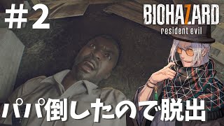 【バイオハザード7】ケルベロスがそろったのでもう帰ります【アルランディス/ホロスターズ】