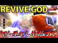 蘇生神ヤムチャ様、無茶しないでね_ REVIVE GOD,YAMCHA | Dragon Ball The Break