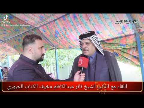 عشائر الجبور في العراق ترحب الشيخ المشايخ عبد العزيز محمد المسلط الجبوري فأهلا وسهلا في مضيف الشيخ 