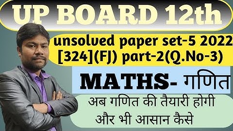 up board 12th unsolved set-5 |2022|324(FJ) part-2 up board maths previous year paper 2022 | maths
