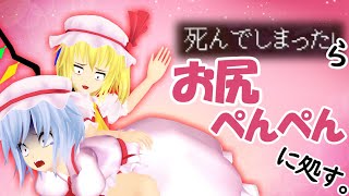 【マイクラ】多すぎぃ！敵！！クラフト #47 【ゆっくり実況】死んだらレミリアちゃんお尻ぺんぺん