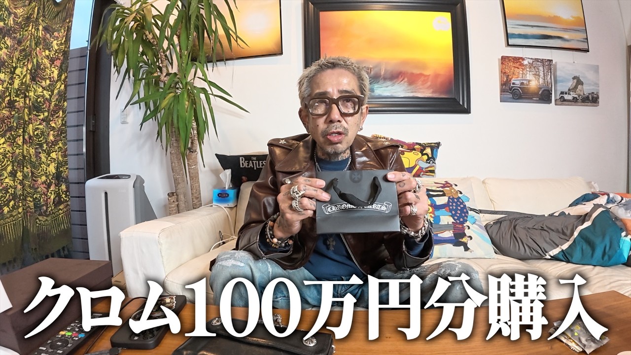 【クロム爆買い】直営店で奇跡の出会い起きた