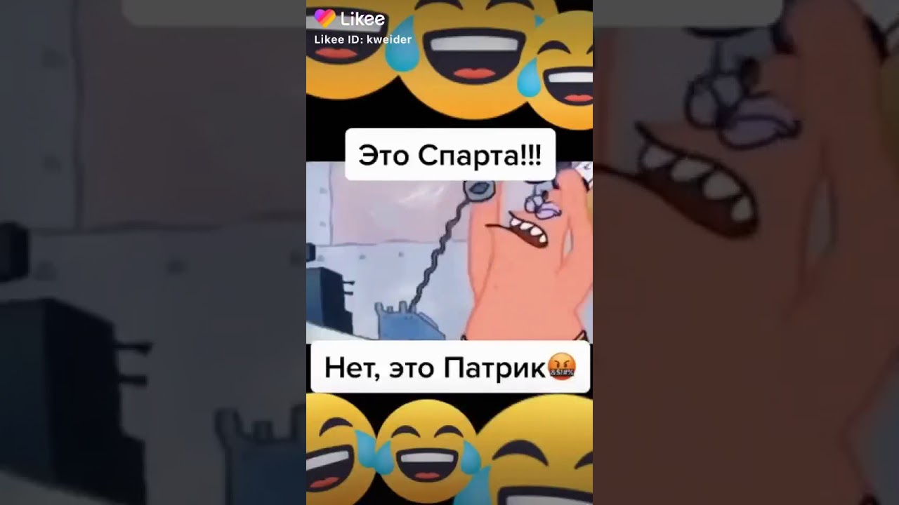 Машина патрик это