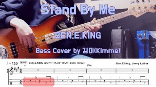  Stand by me - Ben. E King