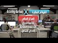 القوائم المالية طبقا للمعايير كاملة في ساعة واحدة