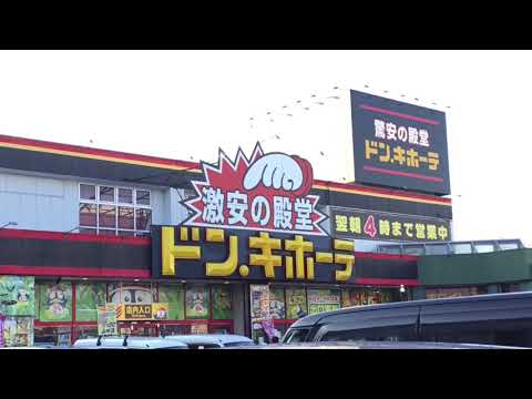 マーケットピア ファミリーマート さいたま円阿弥六丁目店 さいたま市中央区 の周辺施設動画一覧 1ページ