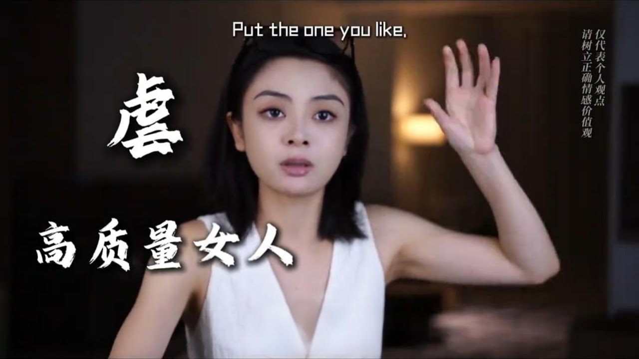 女人真正需要的不是愛，而是”虐“， 但80%的兄弟都不懂女人的需求，所以無法攻略她的內心。