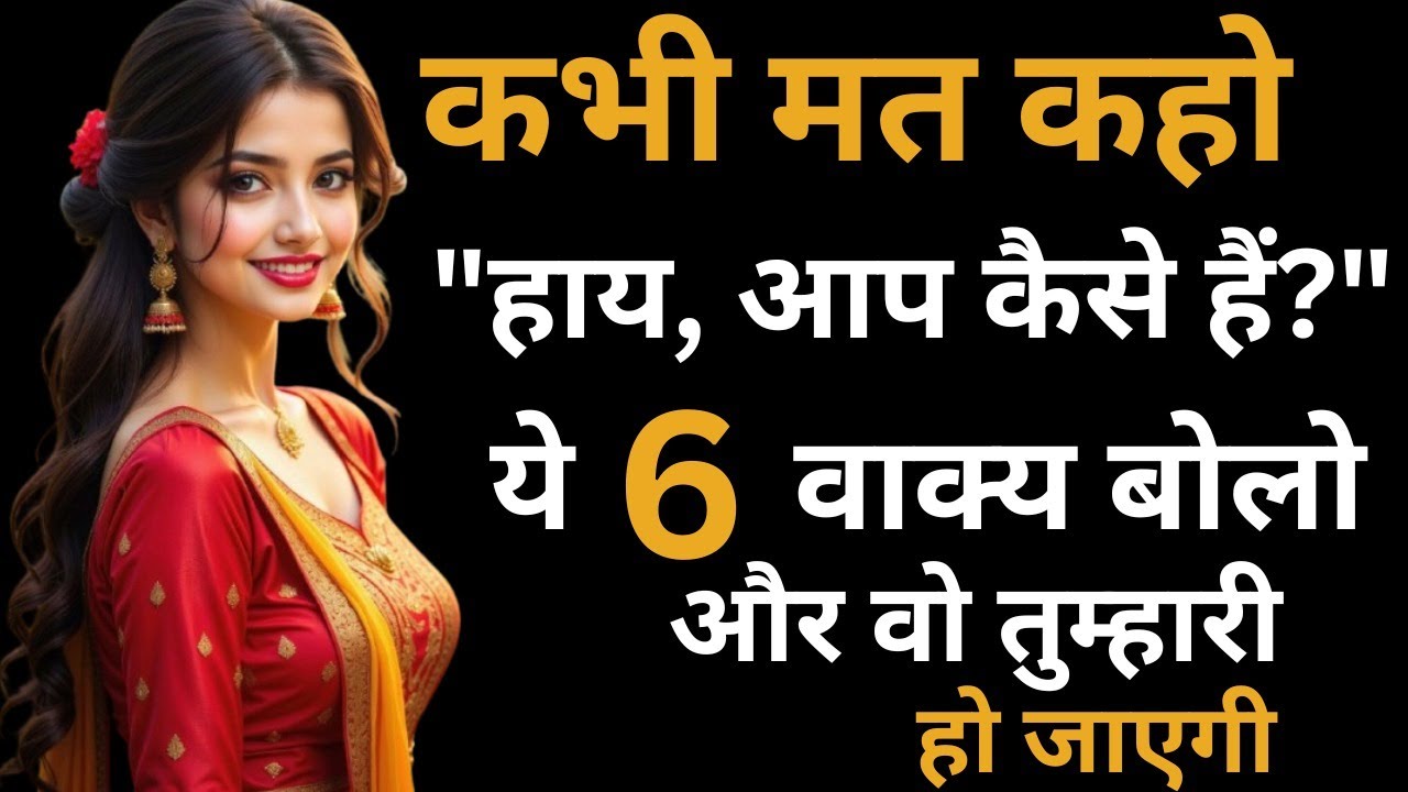 Say These Words—See How She Chases You | High Value Menl#stoicism