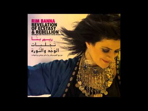 Rim Banna ريم بن ا The Free Man الحر 