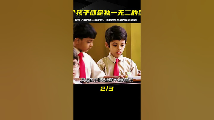 每個孩子都是獨一無二的星星，愿他們的光芒都能被發現 #感人 #治愈 #電影解說 #高分電影 #電影 #影評 #影視解說