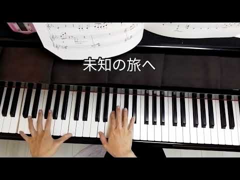 [1日1曲]アナと雪の女王2 Into the Unknown〜心のままに(伴奏譜)[中級程度]592日目
