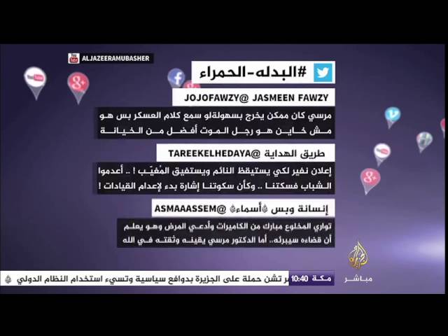 رأي الجمهور على هاشتاج "البدلة الحمراء"