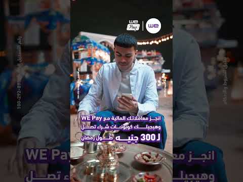 عرض رمضان من  