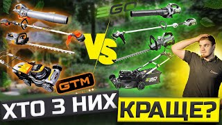 видео: ⚡️GTM 56V vs EGO 56V: Який інструмент краще обрати? | Повітродувки, кущорізи, тримери, газонокосарки картинка: ⚡️GTM 56V vs EGO 56V: Який інструмент краще обрати? | Повітродувки, кущорізи, тримери, газонокосарки