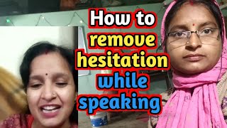 How to 😔remove hesitation 🫣while speaking 🗣️ in English 👈.....How to speak English