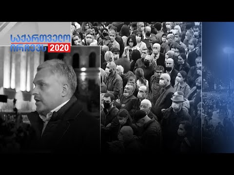 „ეს არ იყო არჩევნები ეს იყო - ფარსი, ძალადობა, მოტყუება\" - გიორგი ბარამიძე