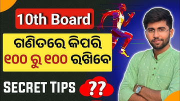 Complete Mathematics In 30 Dayd🔥 10th class board exam paper 2025 math