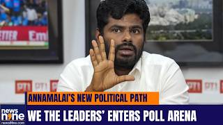 K Annamalai’s New Political Path: ‘We The Leaders’ Eyes Civic Polls In Tamil Nadu | News9