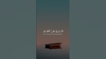 إذ نادى ربه نداء خفيا قال رب إني وهن العظم مني || سورة مريم || القارئ: شريف مصطفى