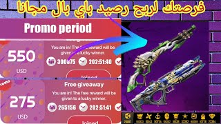 فرصتك لربح أكتر من 500$مجانا +ربح 10$مضمونة ٪