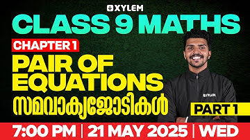 Class 9 Maths | Chapter 1 : Pair of Equations / സമവാക്യജോടികൾ : Part -1 | Xylem Class 9