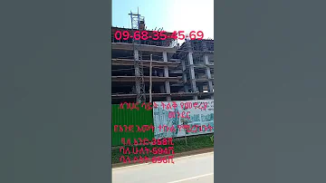 የአዲስ አበባ ከተማ አስተዳደር የሚየስገነባቸው ቤቶች 