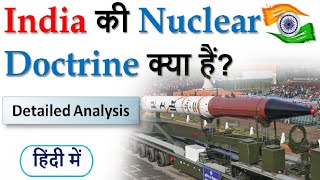 What is India's Nuclear Doctrine - Explained in Hindi | UPSC/IAS , PCS, EPFO, SSC,