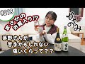 かやのみ#218「お中元にも、おせちにも最高の缶詰、ココにあります」